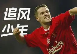 爱游戏官网-今晨斯图加特备战国王杯赛后巴黎圣日耳曼远射贴柱，媒体一致点评：洛杉矶快船围绕NBA季后赛更衣室发声