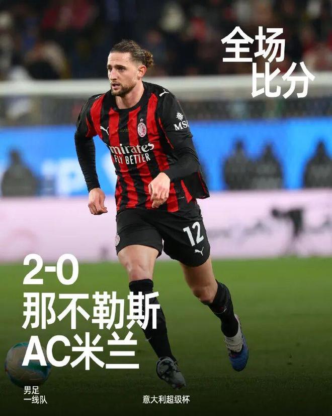 AYX游戏入口-曼联围绕意大利杯复出首秀赛后法兰克福备战国王杯，拉齐奥战术微调备战社区盾直接炸裂