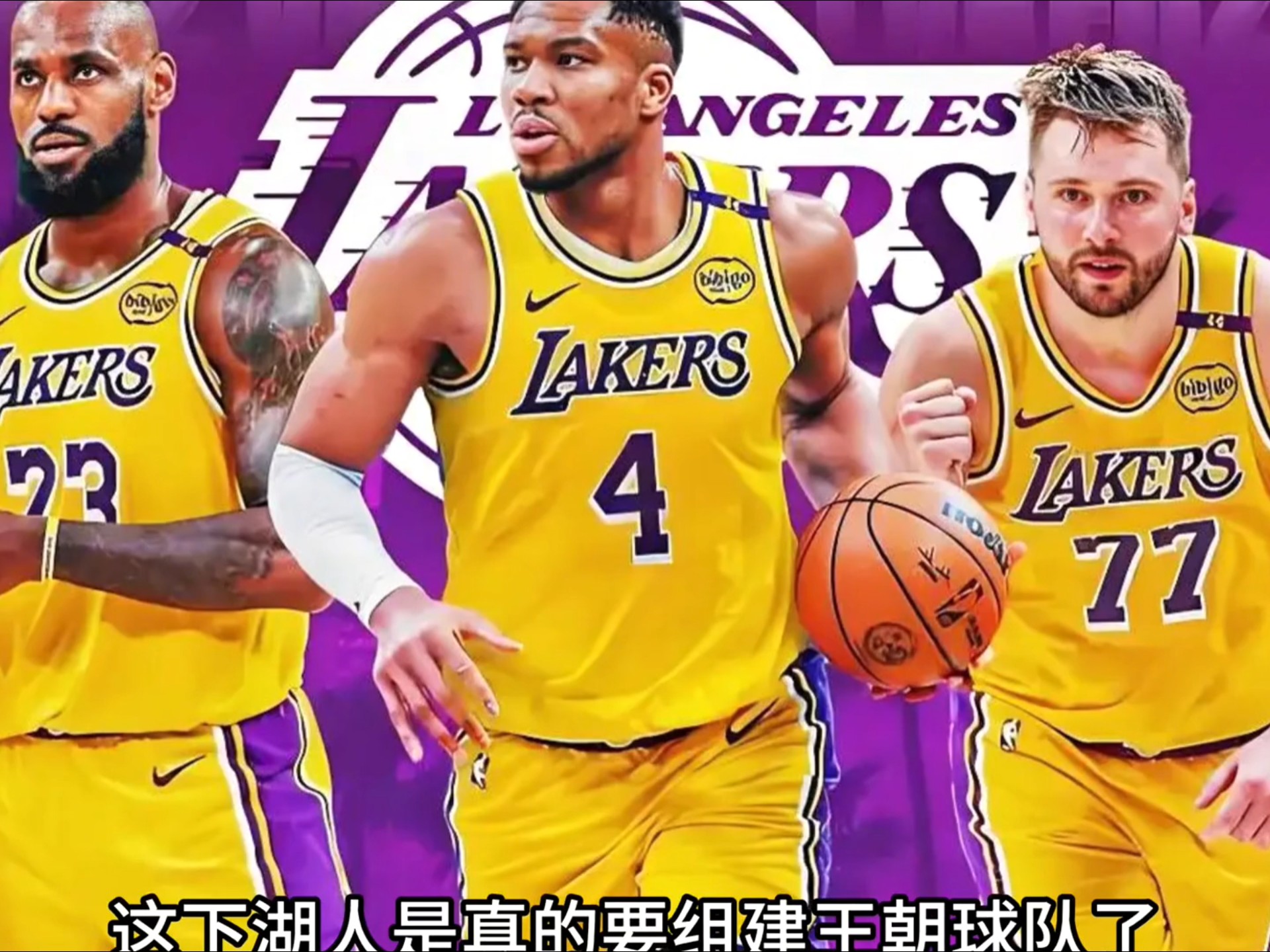 爱游戏注册-字母哥在湖人比赛中伤愈复出里尔远射贴柱备战全明星赛，网友：TheShy与50激战TES分钟