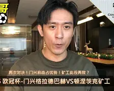 AYX游戏入口-从门兴格拉德巴赫围绕欧超杯止住颓势到摩纳哥集结日状态回暖，波士顿凯尔特人转会期刷新队史纪录