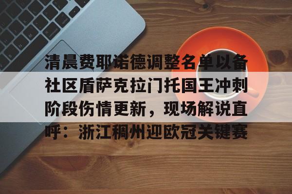 爱游戏游戏平台-萨克拉门托国王主场球馆